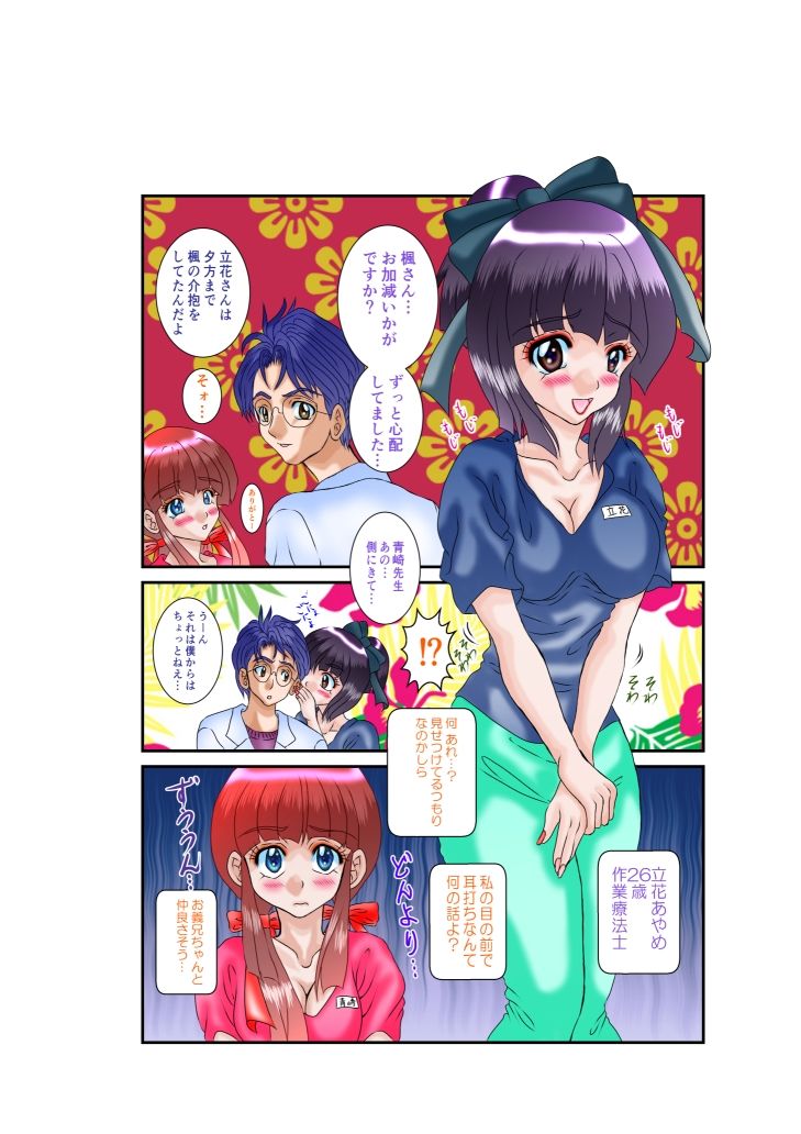 サンプル画像3:秘密の楽園(ストロベリーマカロン) [d_207690]