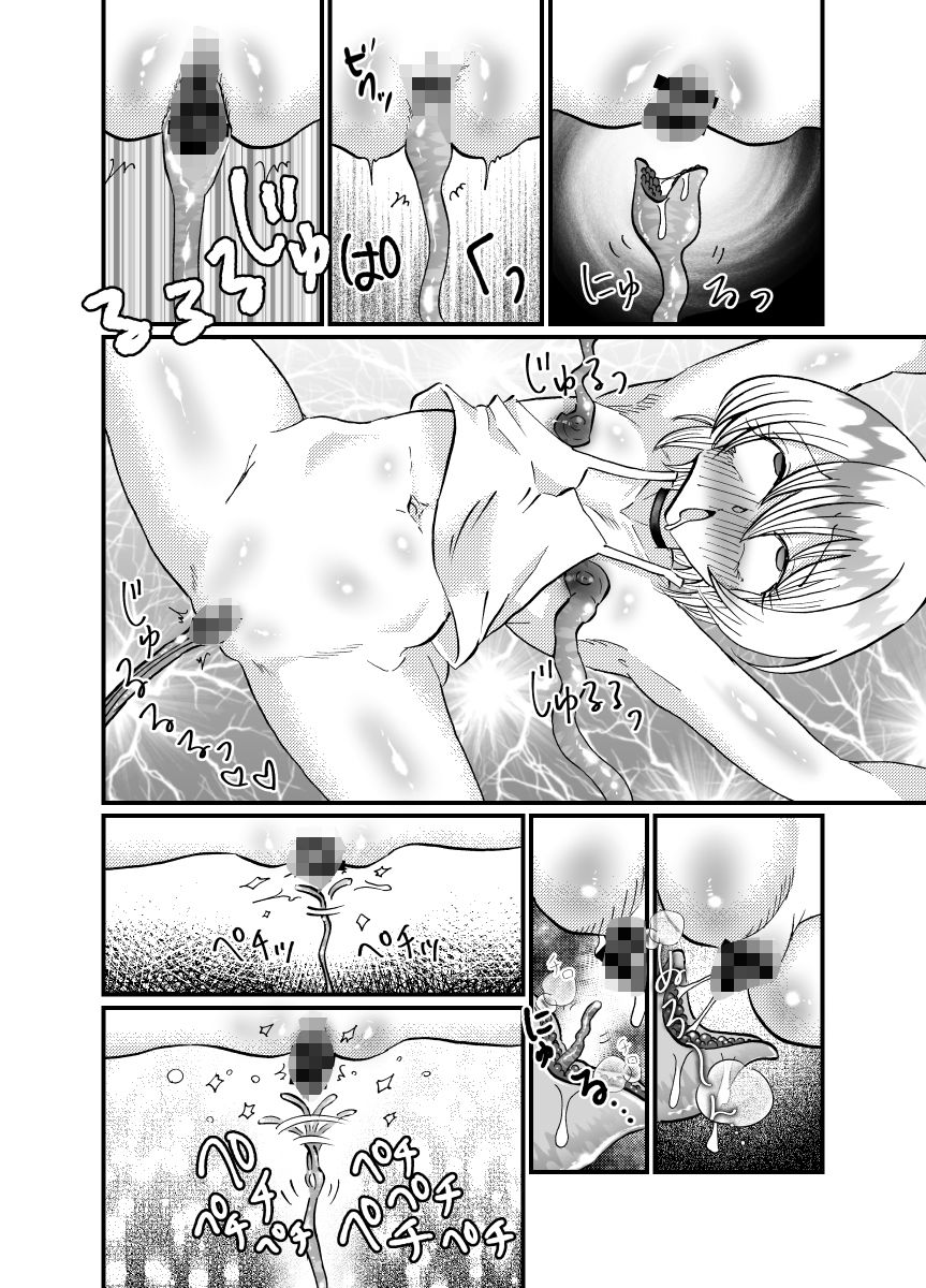 サンプル画像3:聖職者だと思ったら性職者でした 8話(てとらぽっとめろんてぃー) [d_207693]