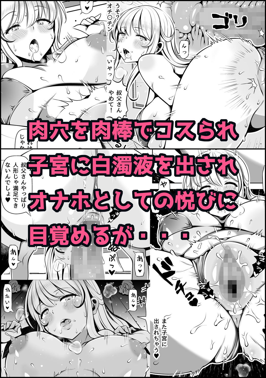 サンプル画像3:姪罪〜オナホを捨ててから叔父の様子がおかしい〜(寝夢猫) [d_207697]