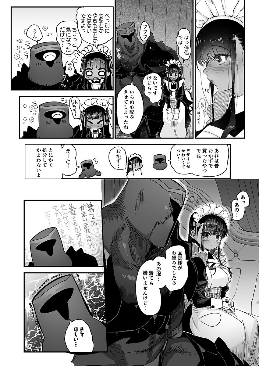 サンプル画像1:らぶまーきんぐ(のらくらり。) [d_207698]