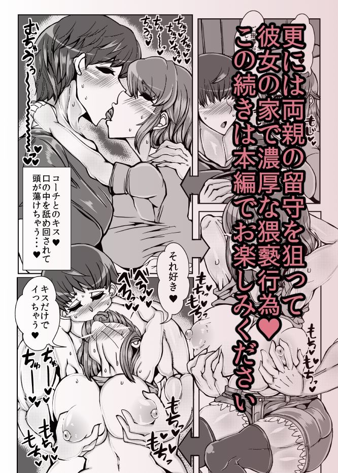 サンプル画像5:シンデレラフィット【鳴無可憐編】(JUSTICE-FLAME) [d_207702]