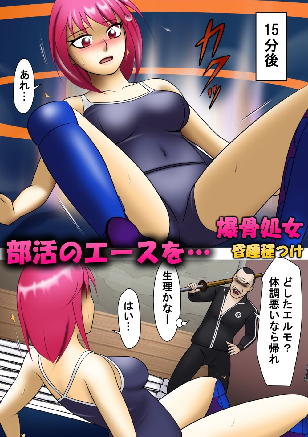 サンプル画像1:爆骨処女 昏●種付け(機械堂) [d_207709]