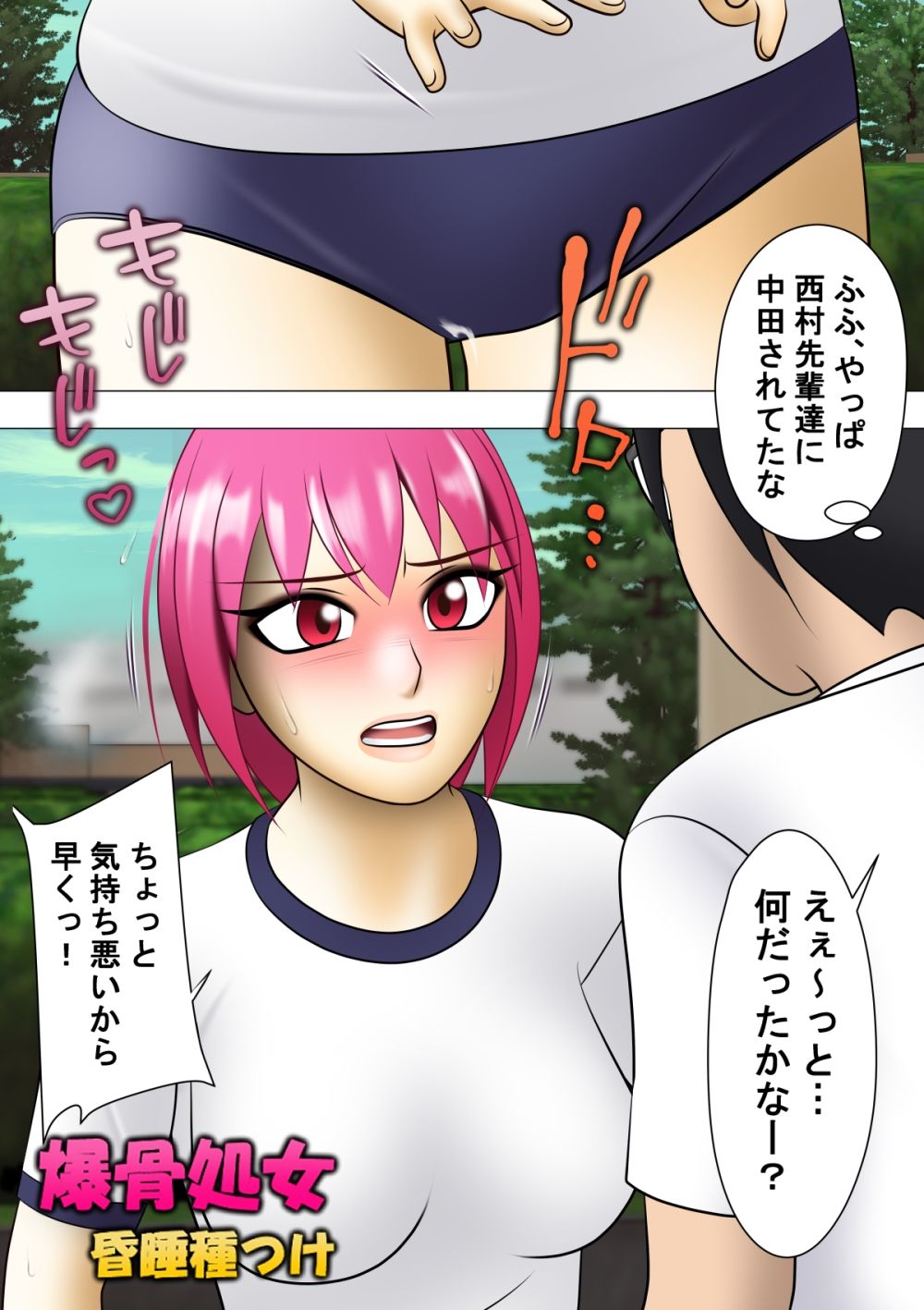 サンプル画像5:爆骨処女 昏●種付け(機械堂) [d_207709]