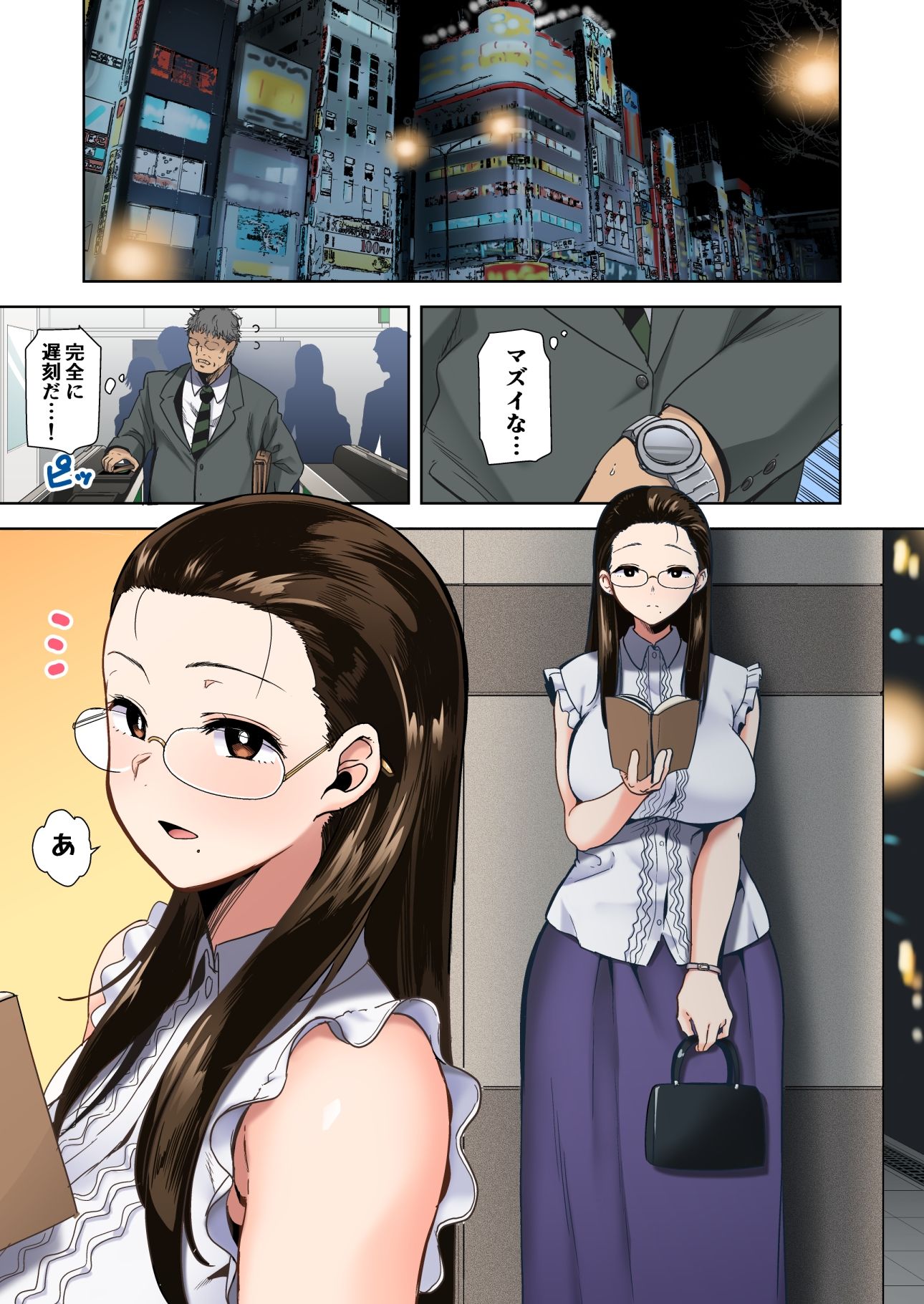 サンプル画像1:フルカラー版聖華女学院公認竿おじさん(DOLL PLAY) [d_207721]