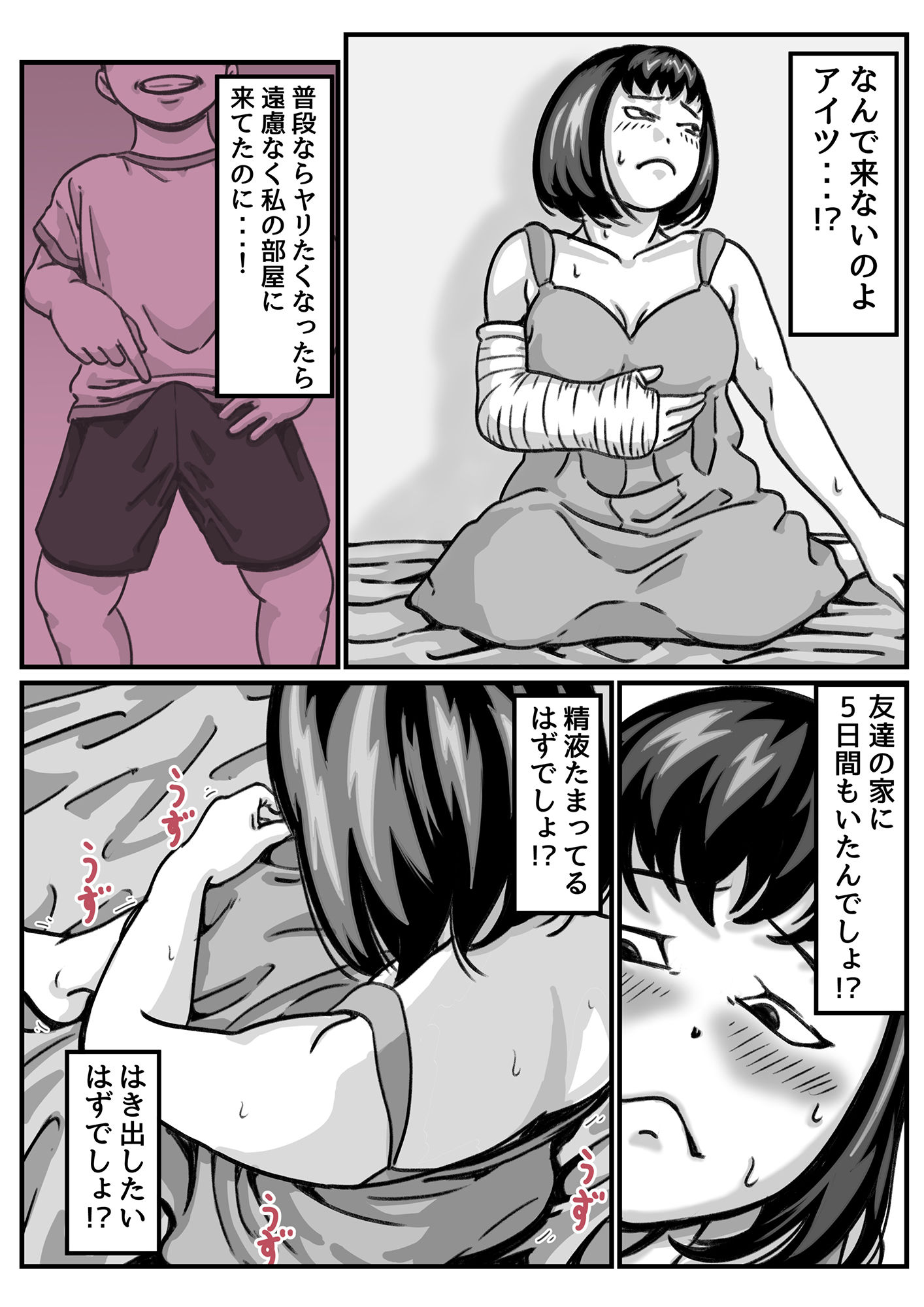 サンプル画像1:両腕が使えなくなったら弟が調子に乗りだした！part4(ふるべ) [d_207745]