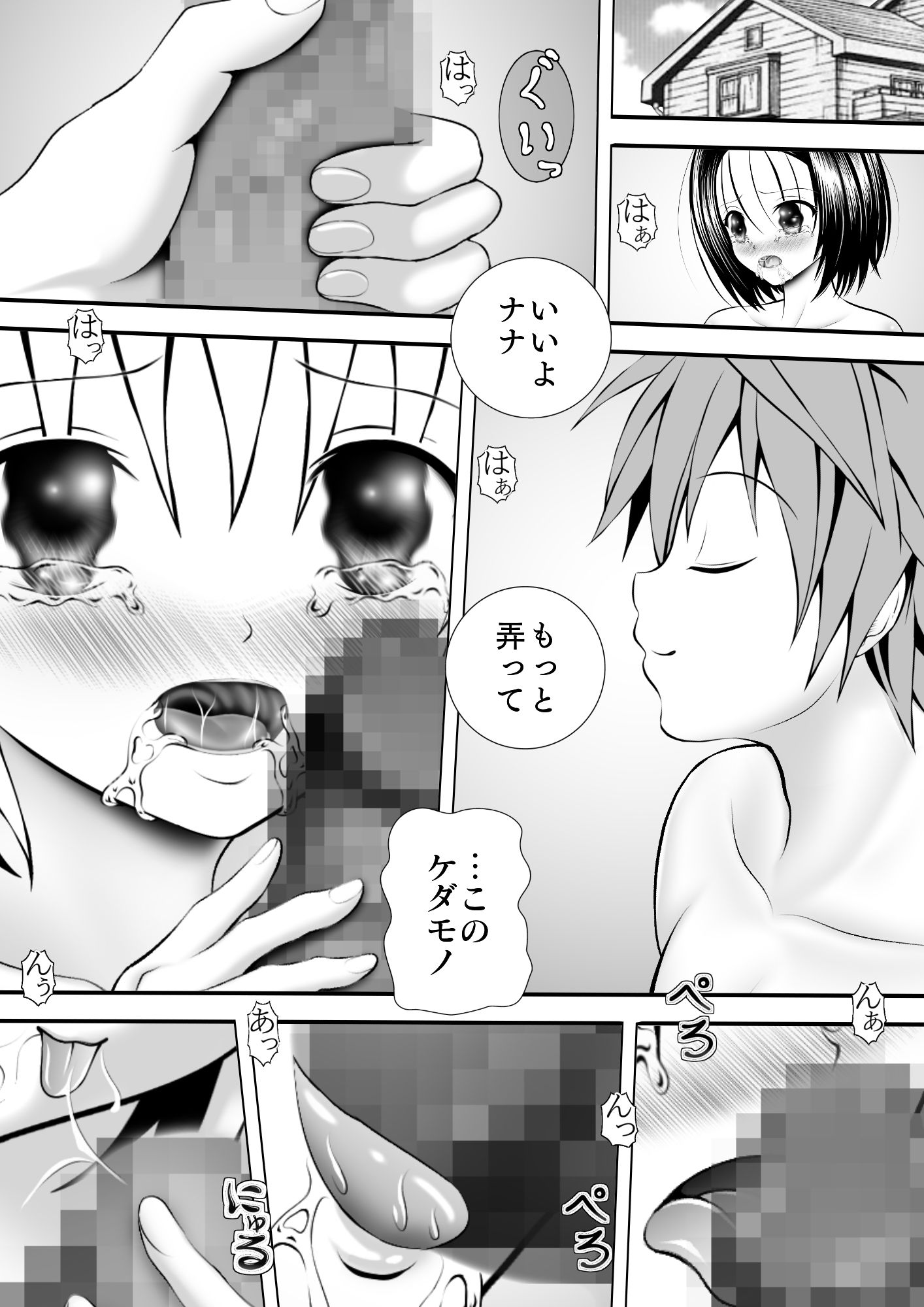 サンプル画像1:あらぶる〜濡れる二人〜(あらぶる) [d_207753]