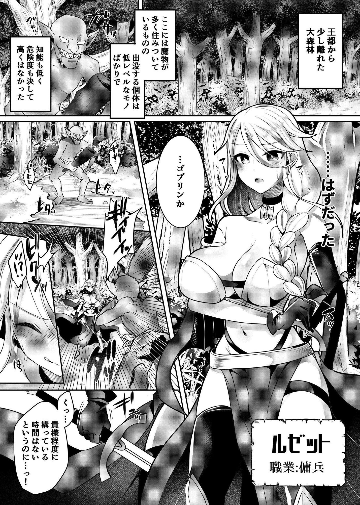 サンプル画像1:クール剣士のふたなり化連続射精(飴色ビスケット) [d_207764]
