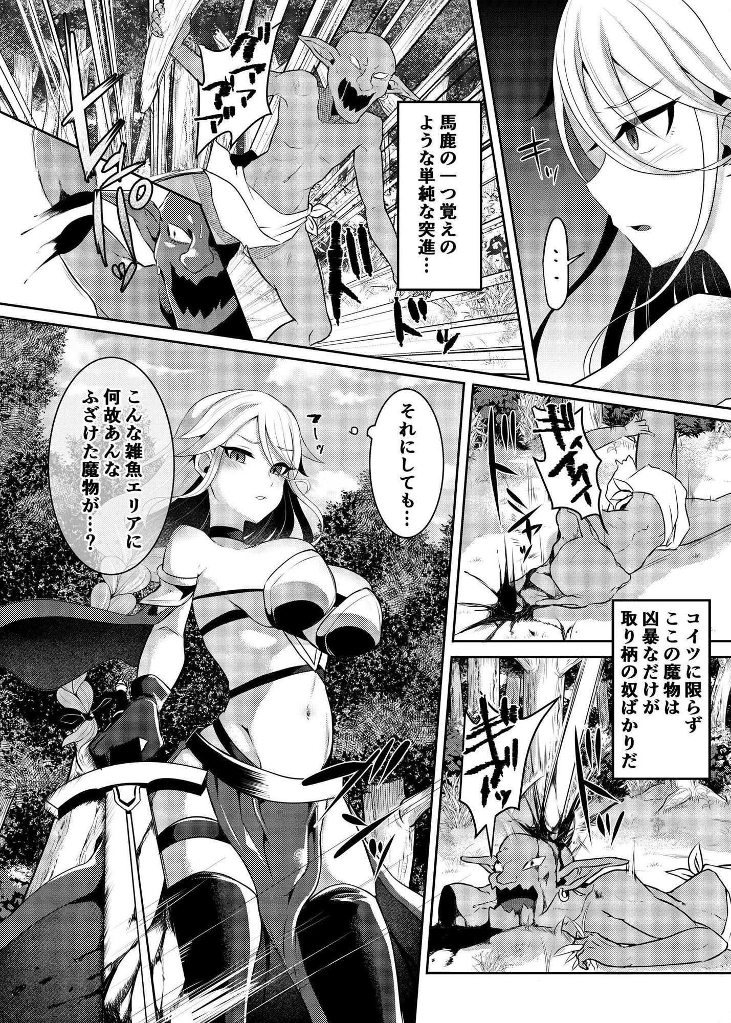 サンプル画像2:クール剣士のふたなり化連続射精(飴色ビスケット) [d_207764]