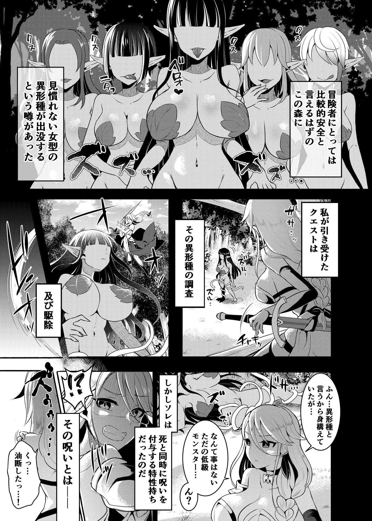 サンプル画像3:クール剣士のふたなり化連続射精(飴色ビスケット) [d_207764]
