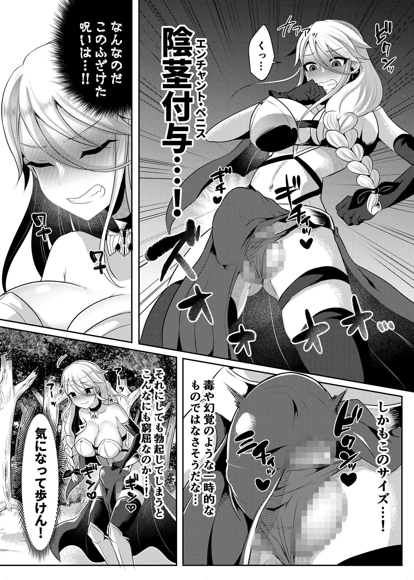 サンプル画像4:クール剣士のふたなり化連続射精(飴色ビスケット) [d_207764]