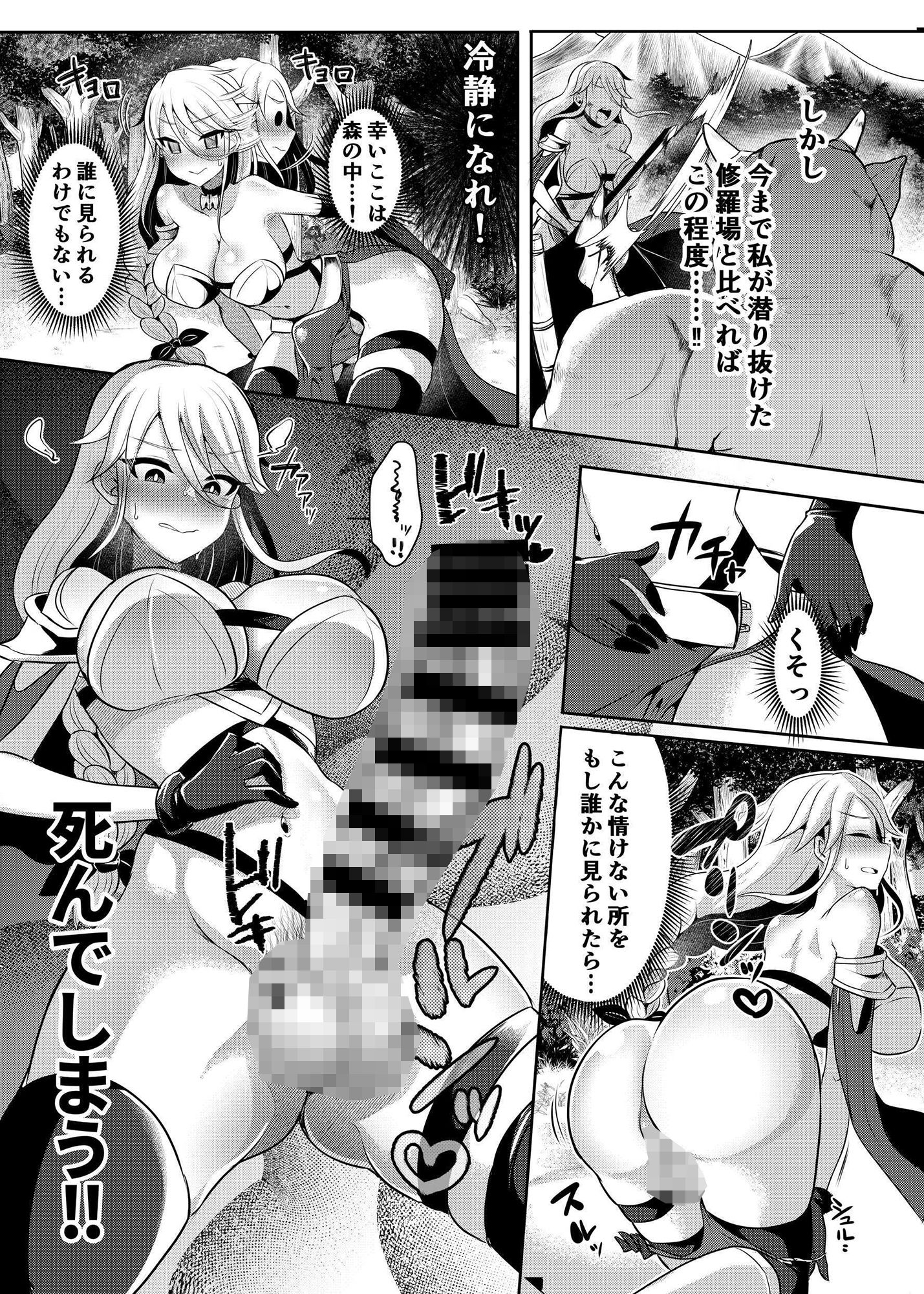 サンプル画像5:クール剣士のふたなり化連続射精(飴色ビスケット) [d_207764]