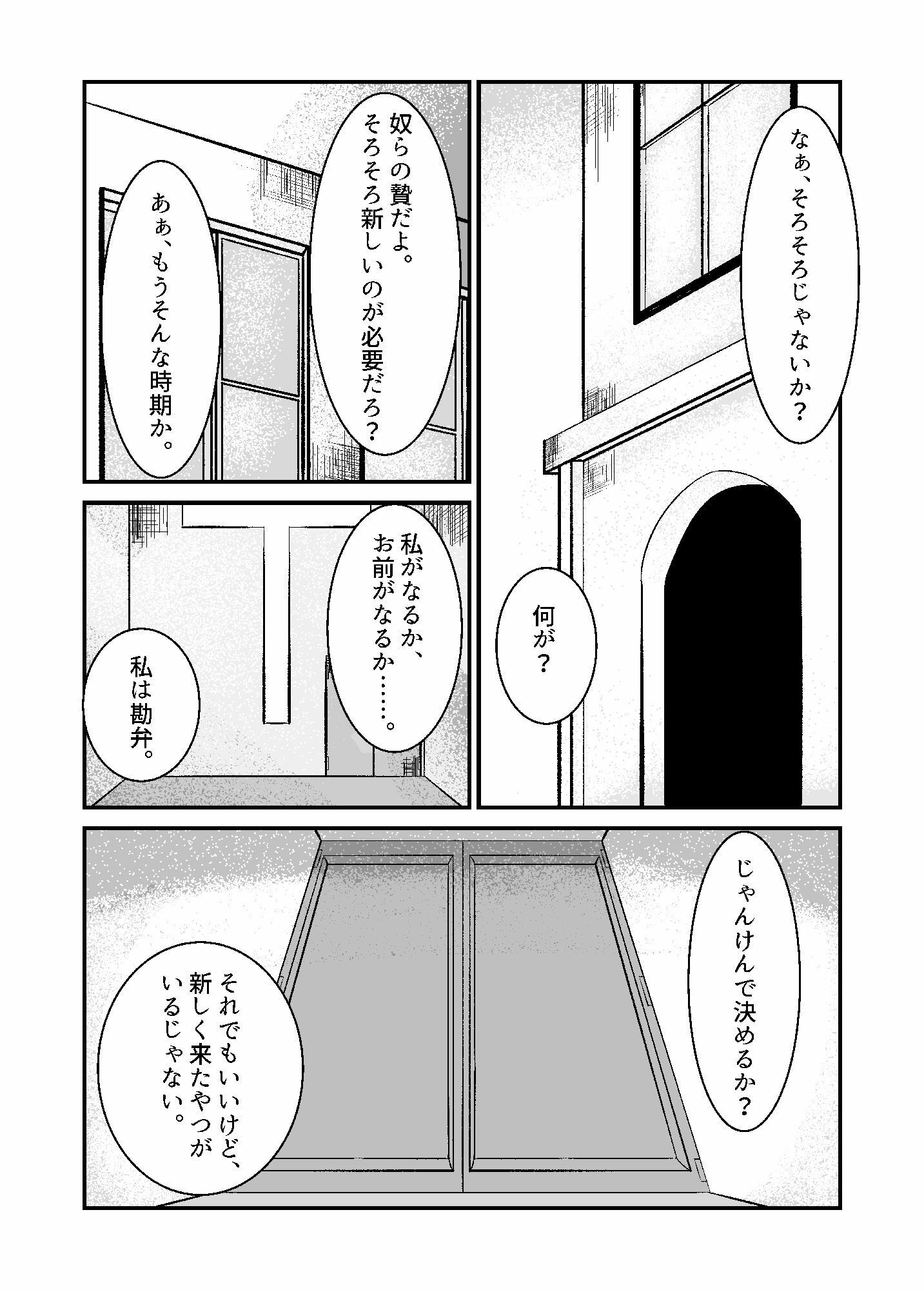 サンプル画像1:苗床なるシスター前編(ゆずきの小部屋) [d_207765]
