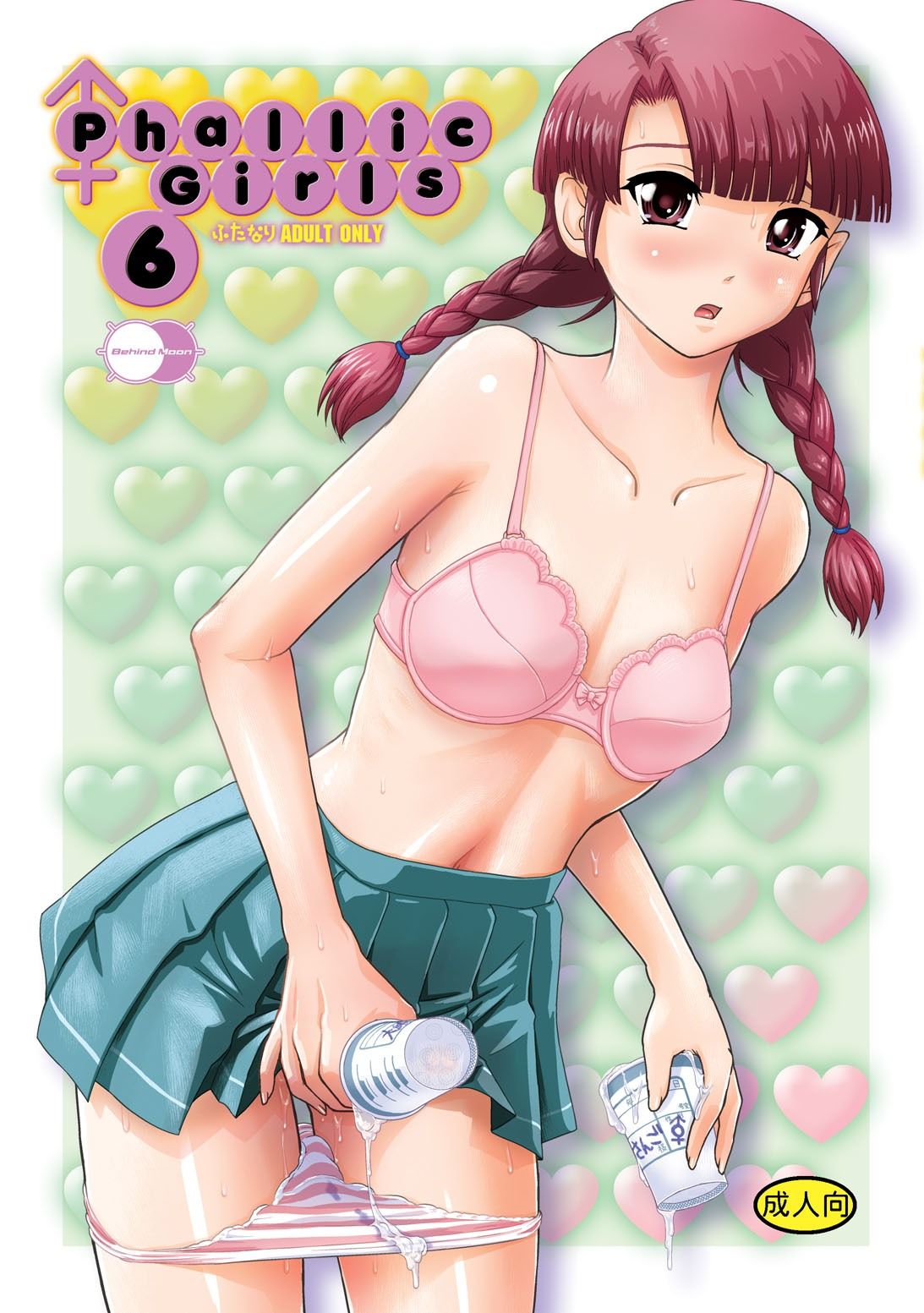 サンプル画像1:PhallicGirls 06(Behind Moon) [d_207770]