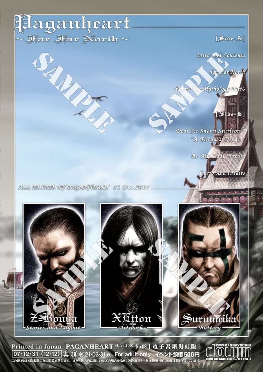 サンプル画像6:Far Far North【電子復刻版】(XEtton’s PAGANHEART) [d_207778]