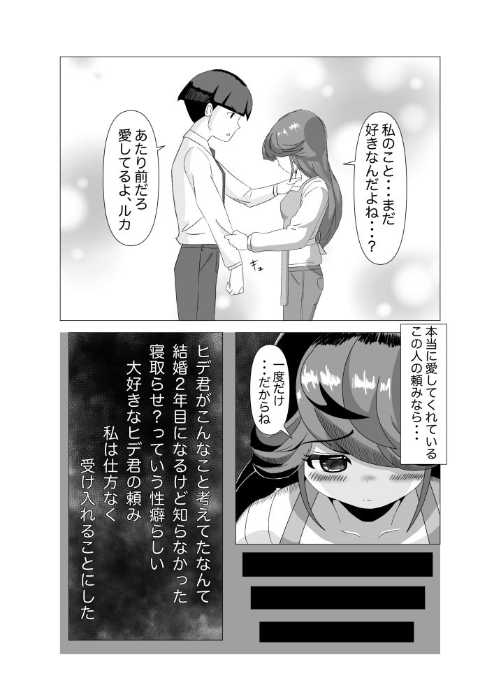 サンプル画像3:愛する人の頼みごと(陸型くじら) [d_207780]