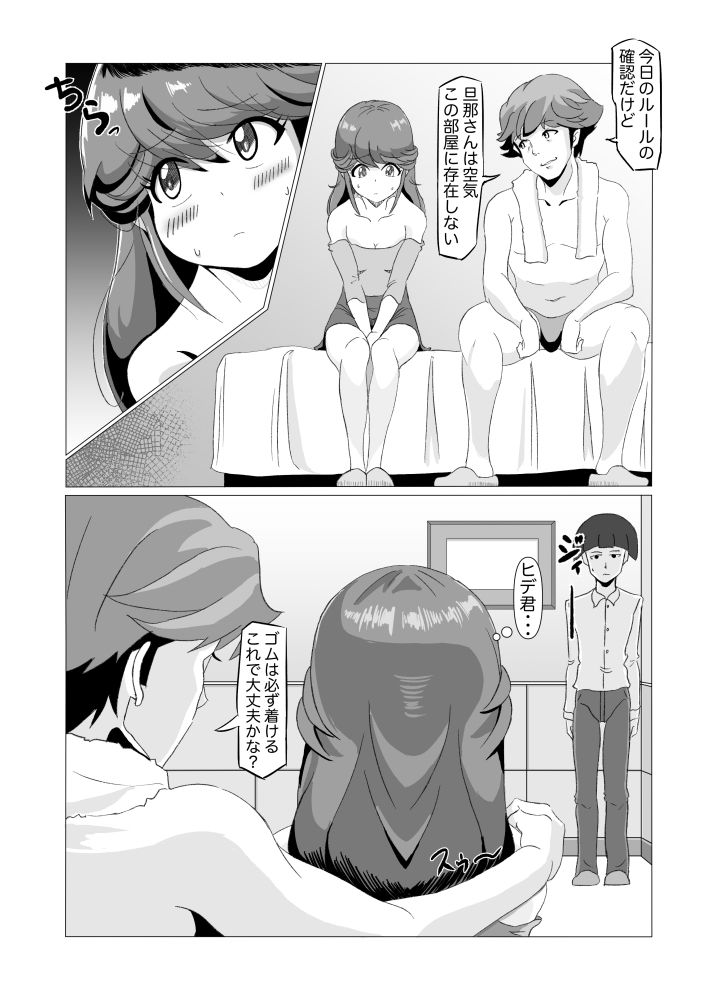 サンプル画像4:愛する人の頼みごと(陸型くじら) [d_207780]