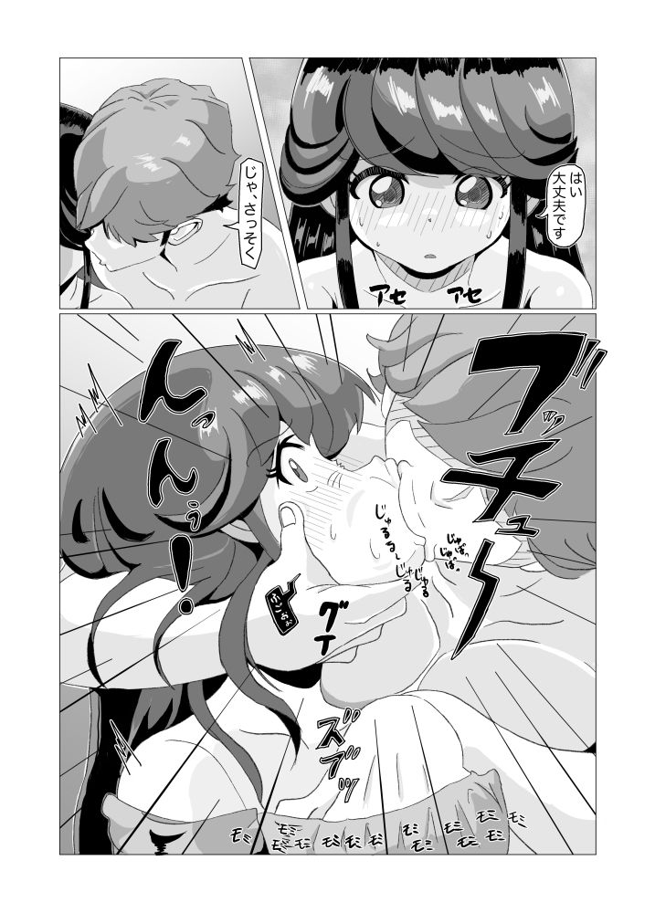 サンプル画像5:愛する人の頼みごと(陸型くじら) [d_207780]