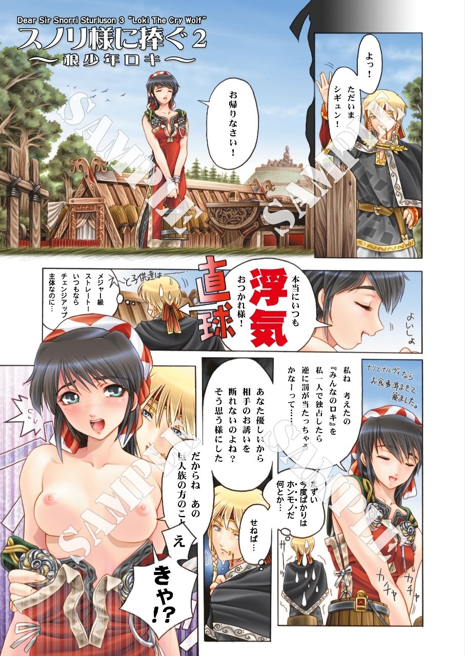 サンプル画像2:Forlorn【電子復刻版】(XEtton’s PAGANHEART) [d_207783]