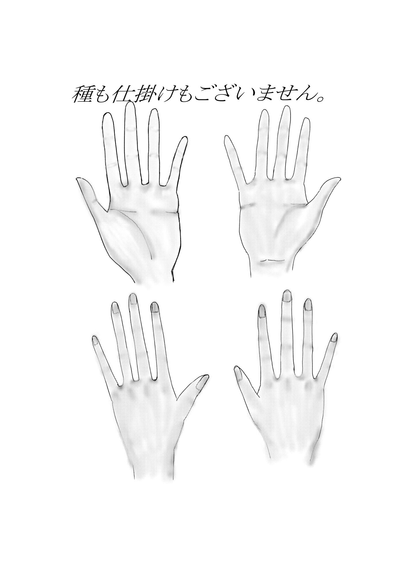 サンプル画像1:手品(周防書房) [d_207787]