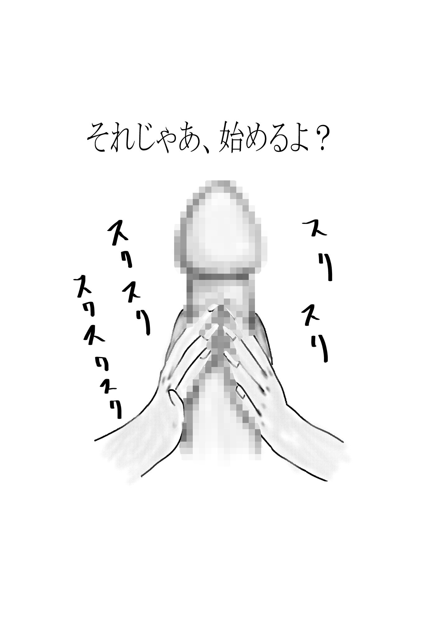 サンプル画像3:手品(周防書房) [d_207787]