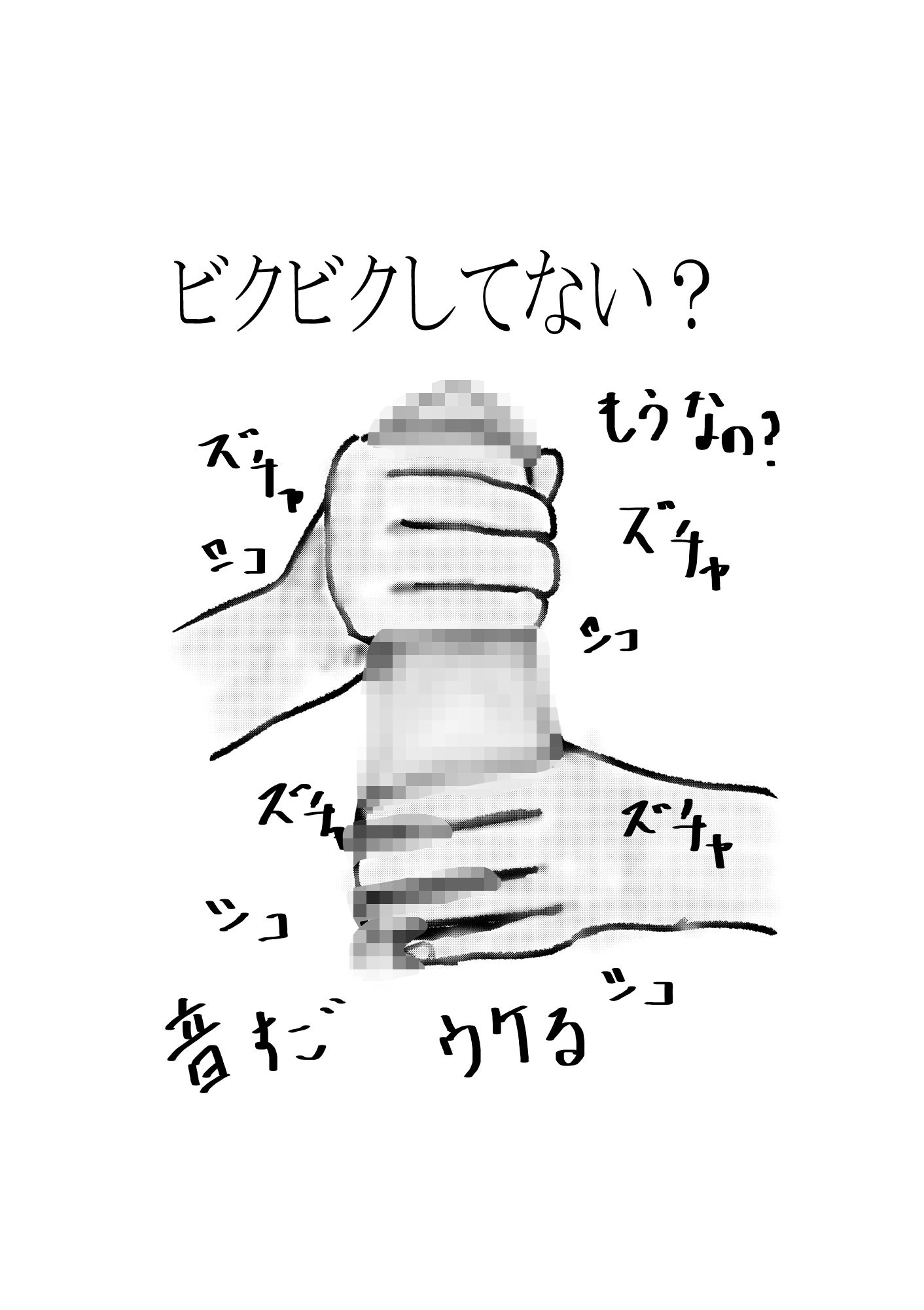 サンプル画像6:手品(周防書房) [d_207787]