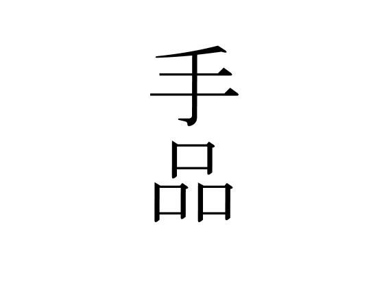 https://www.dmm.co.jp/dc/doujin/-/detail/=/cid=d_207787/