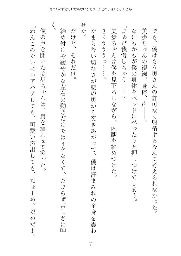 サンプル画像2:えっちでやさしいせんせいとえっちでこわいぼくのおくさん(紅白屋) [d_207789]