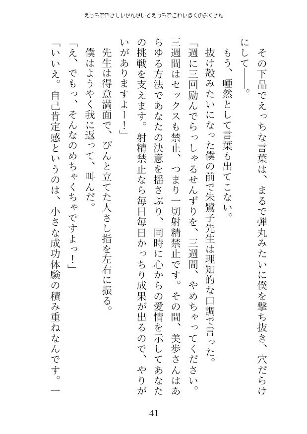 サンプル画像6:えっちでやさしいせんせいとえっちでこわいぼくのおくさん(紅白屋) [d_207789]