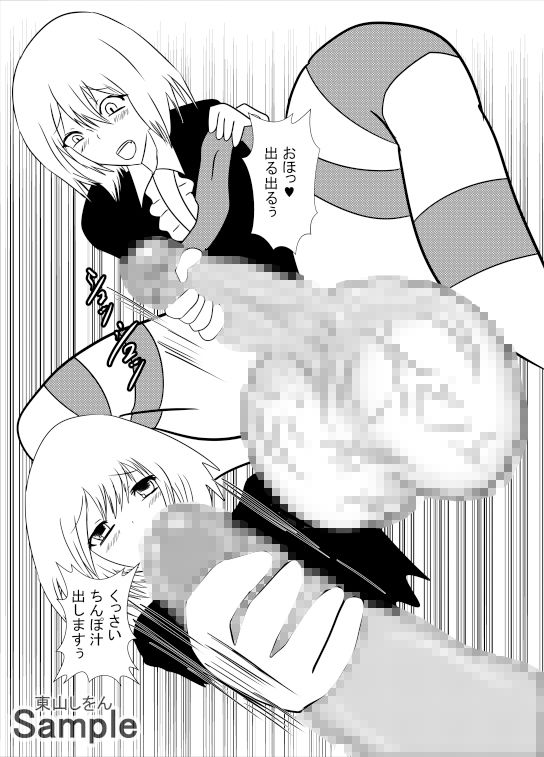 サンプル画像1:でかたま女装学園5(東山しをん) [d_207791]