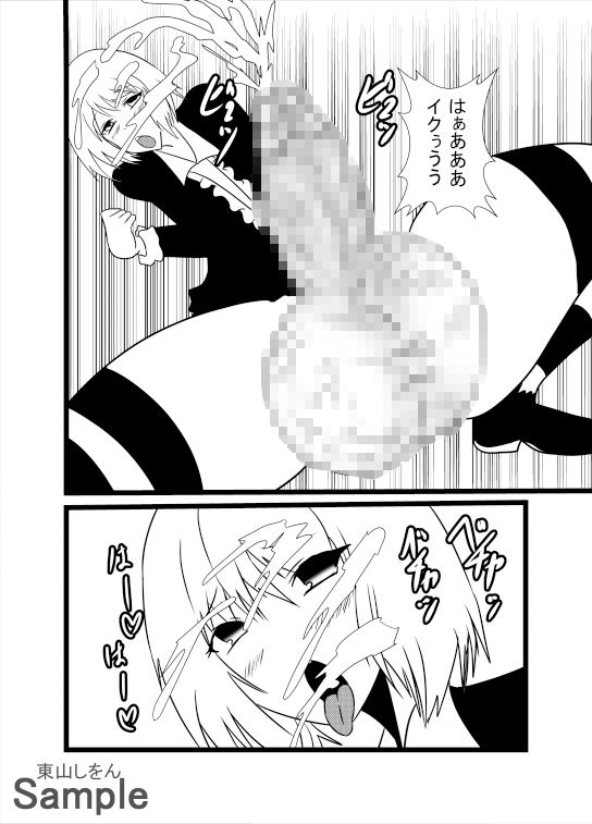 サンプル画像3:でかたま女装学園5(東山しをん) [d_207791]