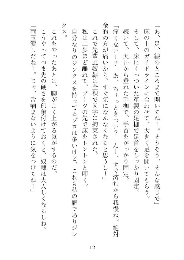 サンプル画像6:私は金蹴り去勢屋さん（疾風編＆風雲編）(紅白屋) [d_207793]