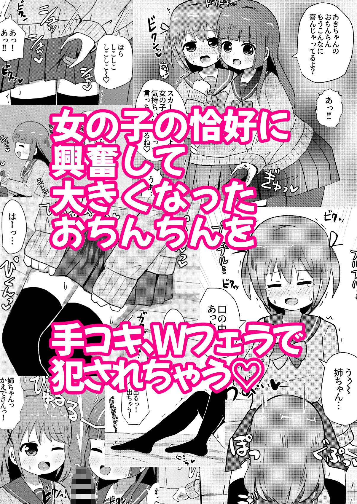 サンプル画像3:男の娘あき お姉ちゃんの友達に筆おろしされちゃった！(さがみおきば) [d_207795]