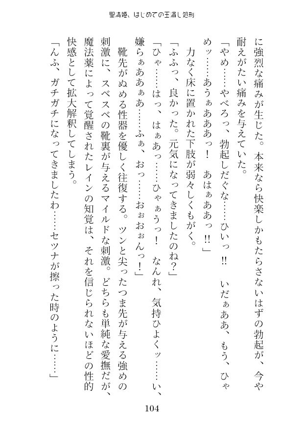 サンプル画像2:聖清姫、はじめての玉潰し処刑(紅白屋) [d_207796]