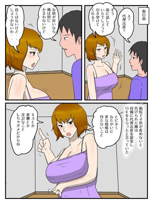 サンプル画像2:嫁の母親と代理出産セックス・義母が俺の女になった話(poteto-chips) [d_207798]