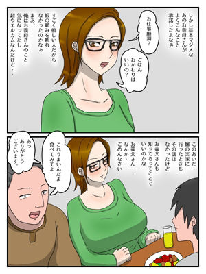 サンプル画像4:嫁の母親と代理出産セックス・義母が俺の女になった話(poteto-chips) [d_207798]