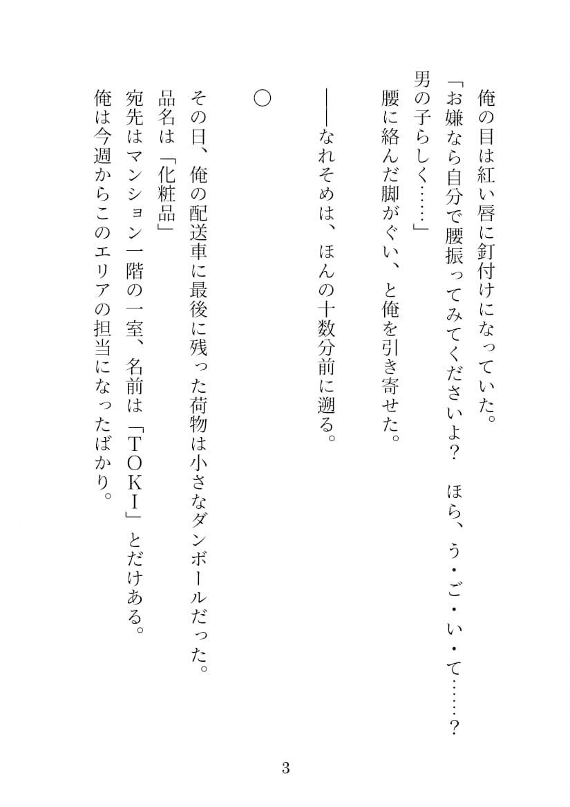 サンプル画像6:えっちでやさしいせんせいのちょいぱく(紅白屋) [d_207804]