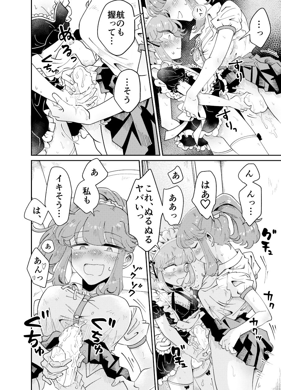 サンプル画像4:うちの姉貴は巨根です(blue lung) [d_207817]