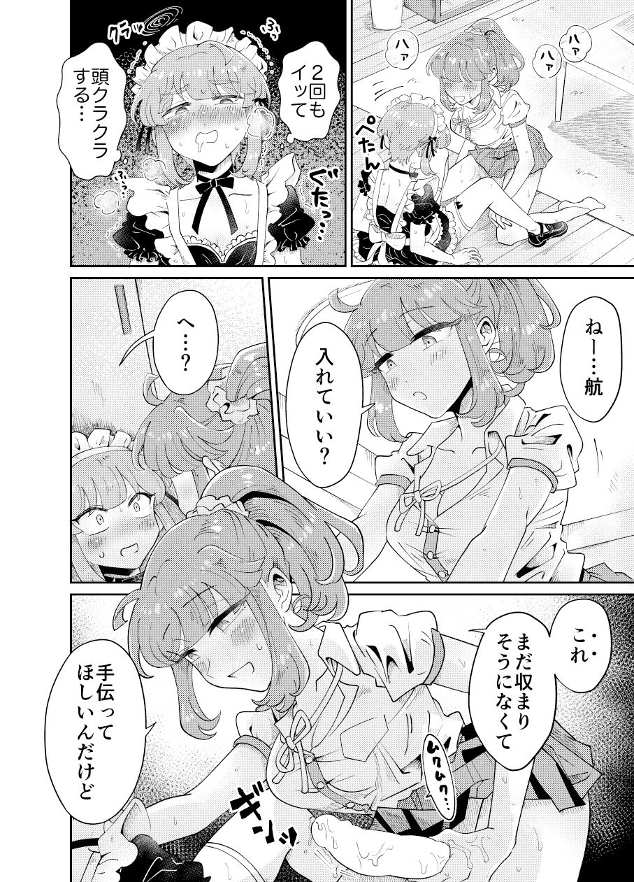 サンプル画像5:うちの姉貴は巨根です(blue lung) [d_207817]