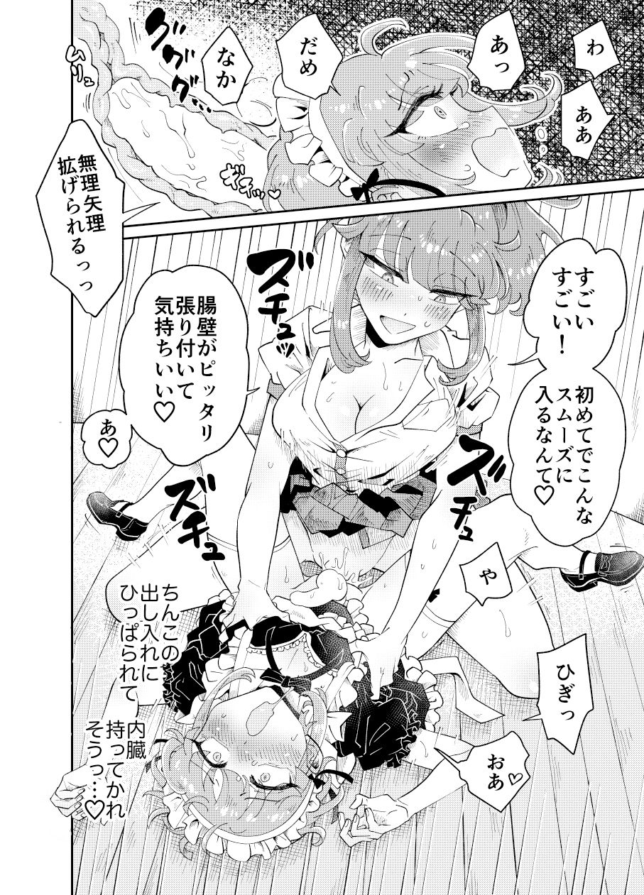 サンプル画像6:うちの姉貴は巨根です(blue lung) [d_207817]