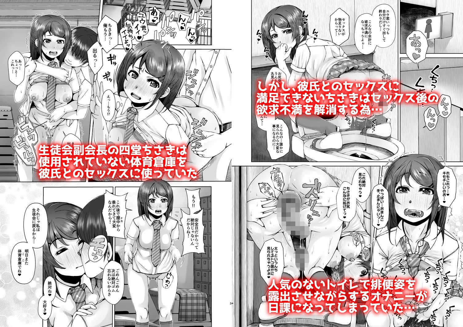 サンプル画像2:明日また体育倉庫で(Komickers) [d_207826]