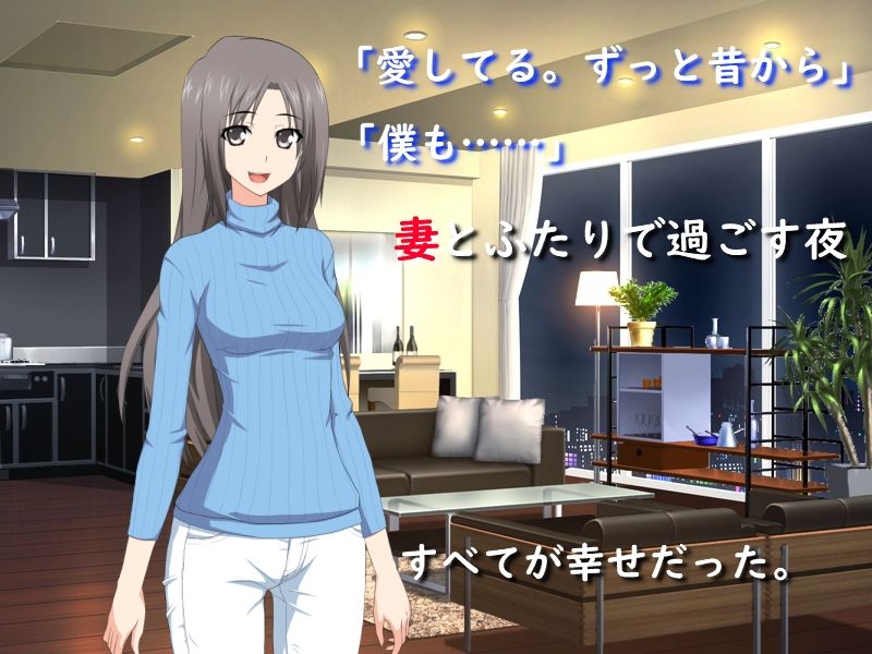 サンプル画像1:いちゃラブえっちと優越感 〜愛する妻がオカズにされた回数は〜(佐伯ヤドロク) [d_207839]