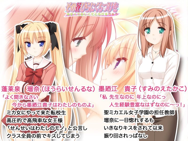 サンプル画像4:その花びらにくちづけを あまくてほしくてとろけるちゅう コミック版(ふぐり屋) [d_207862]