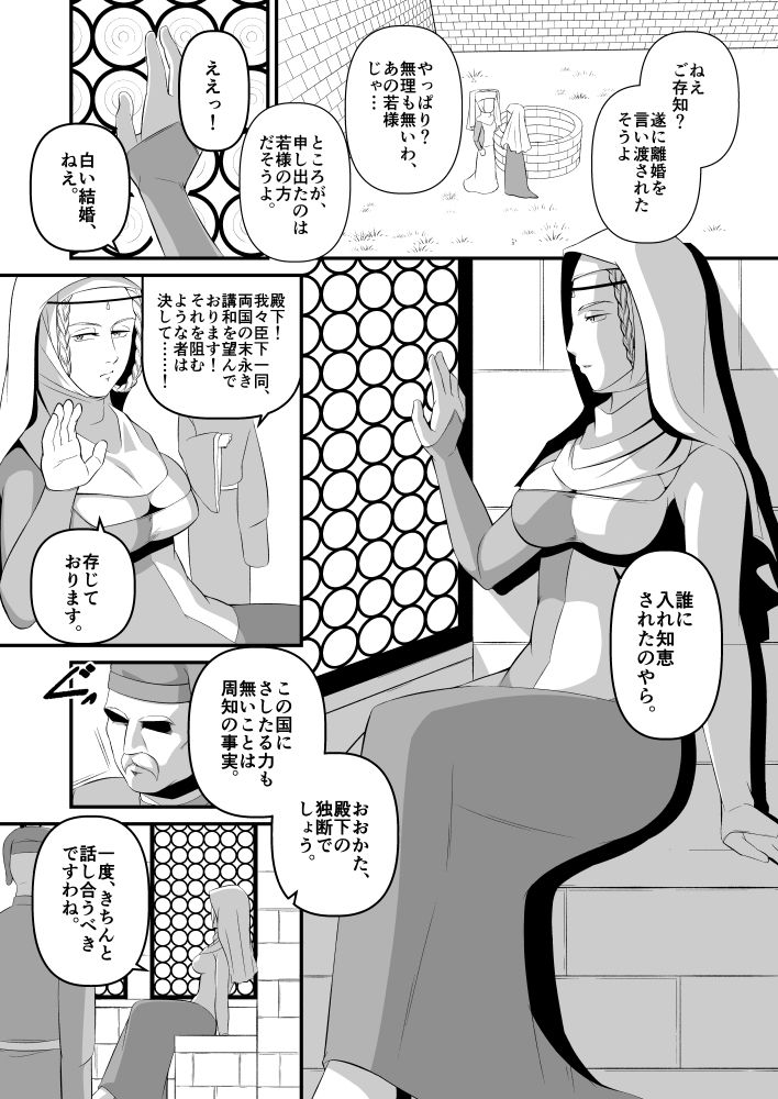 サンプル画像1:似非中世欧州義姉弟政略結婚逆●●プ(M3) [d_207868]