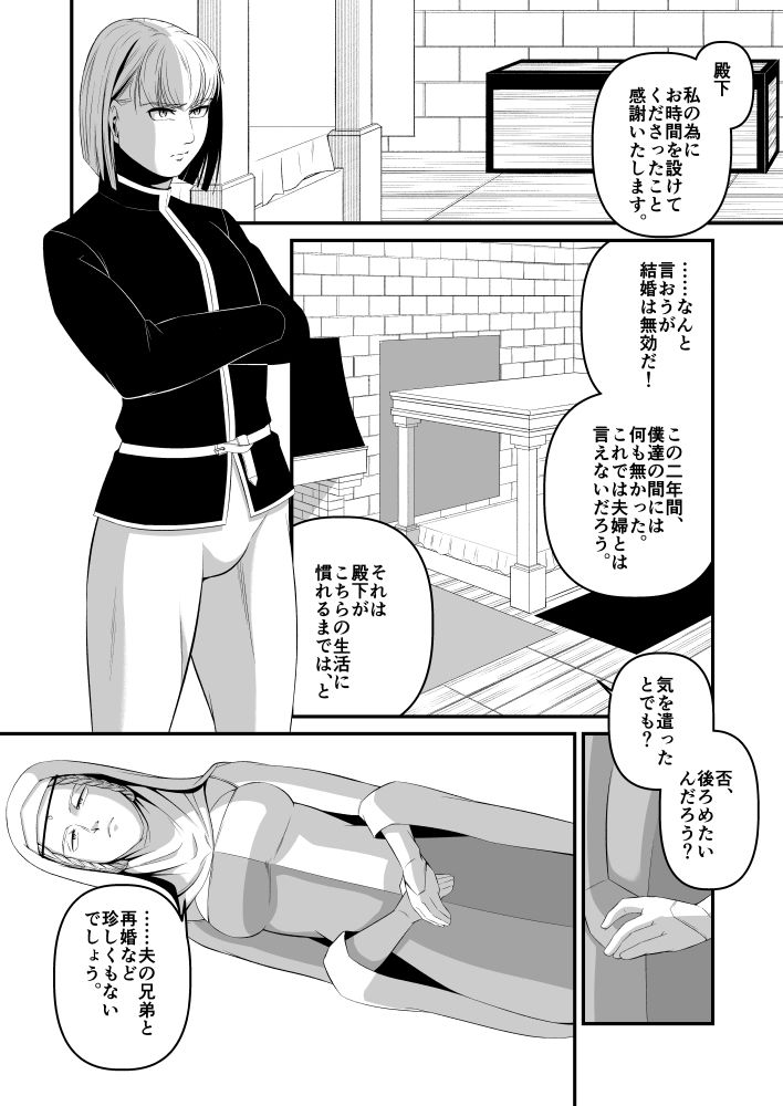 サンプル画像2:似非中世欧州義姉弟政略結婚逆●●プ(M3) [d_207868]