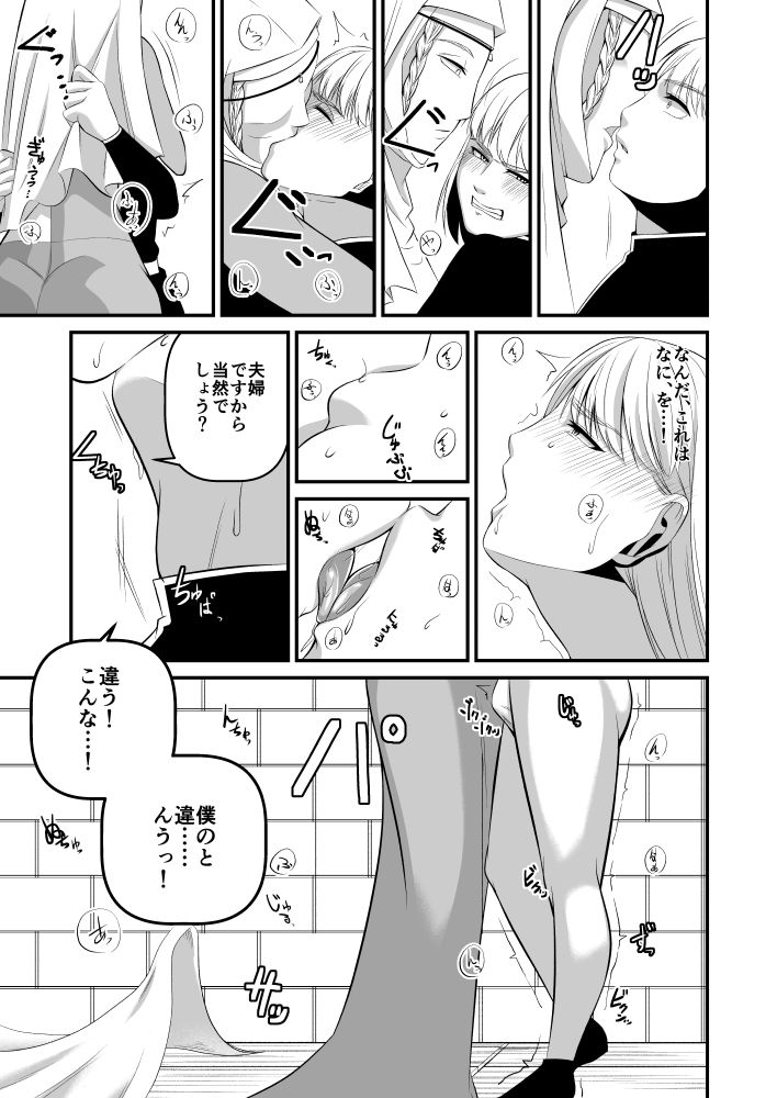 サンプル画像5:似非中世欧州義姉弟政略結婚逆●●プ(M3) [d_207868]