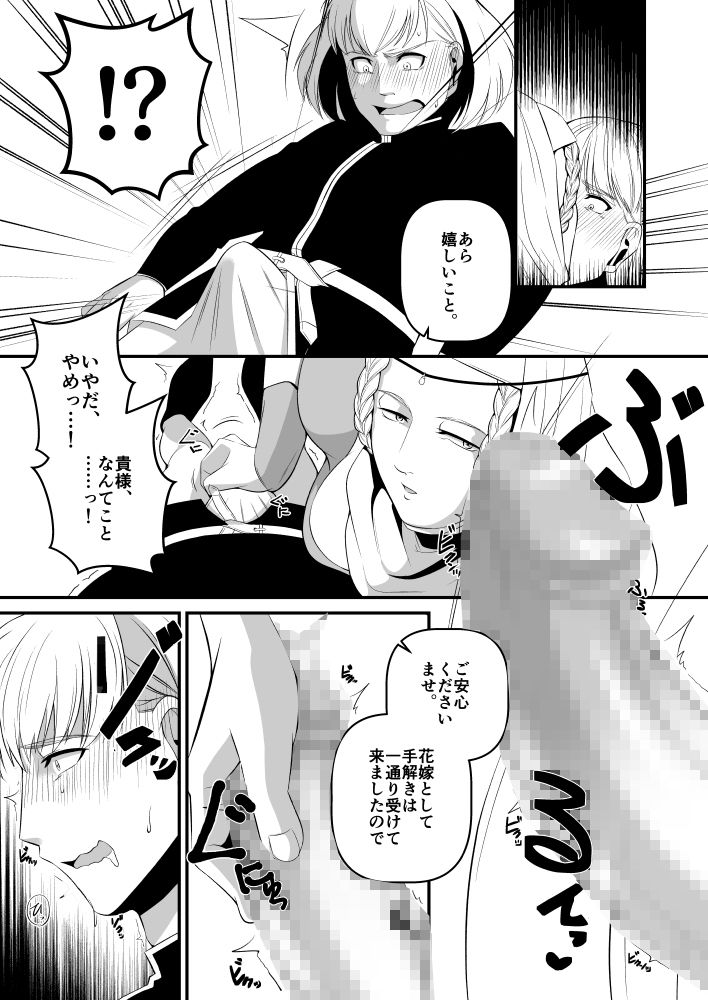似非中世欧州義姉弟政略結婚逆レ●プのサンプル画像 6
