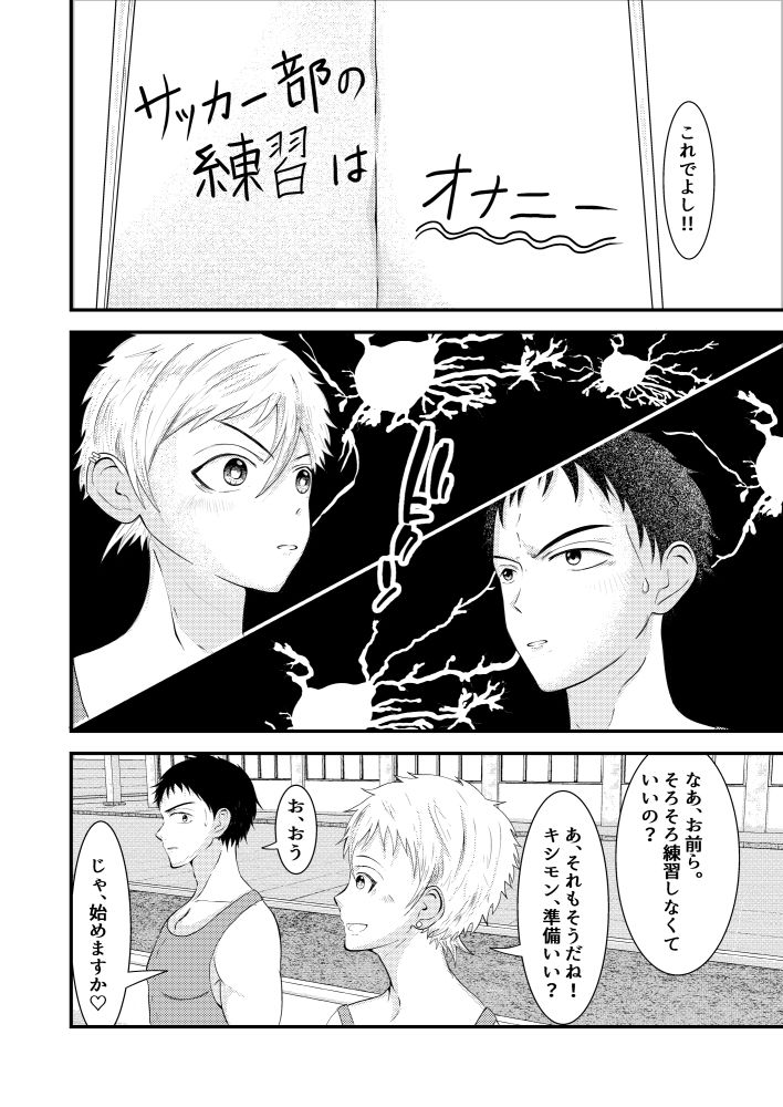 THE 男の常識改変