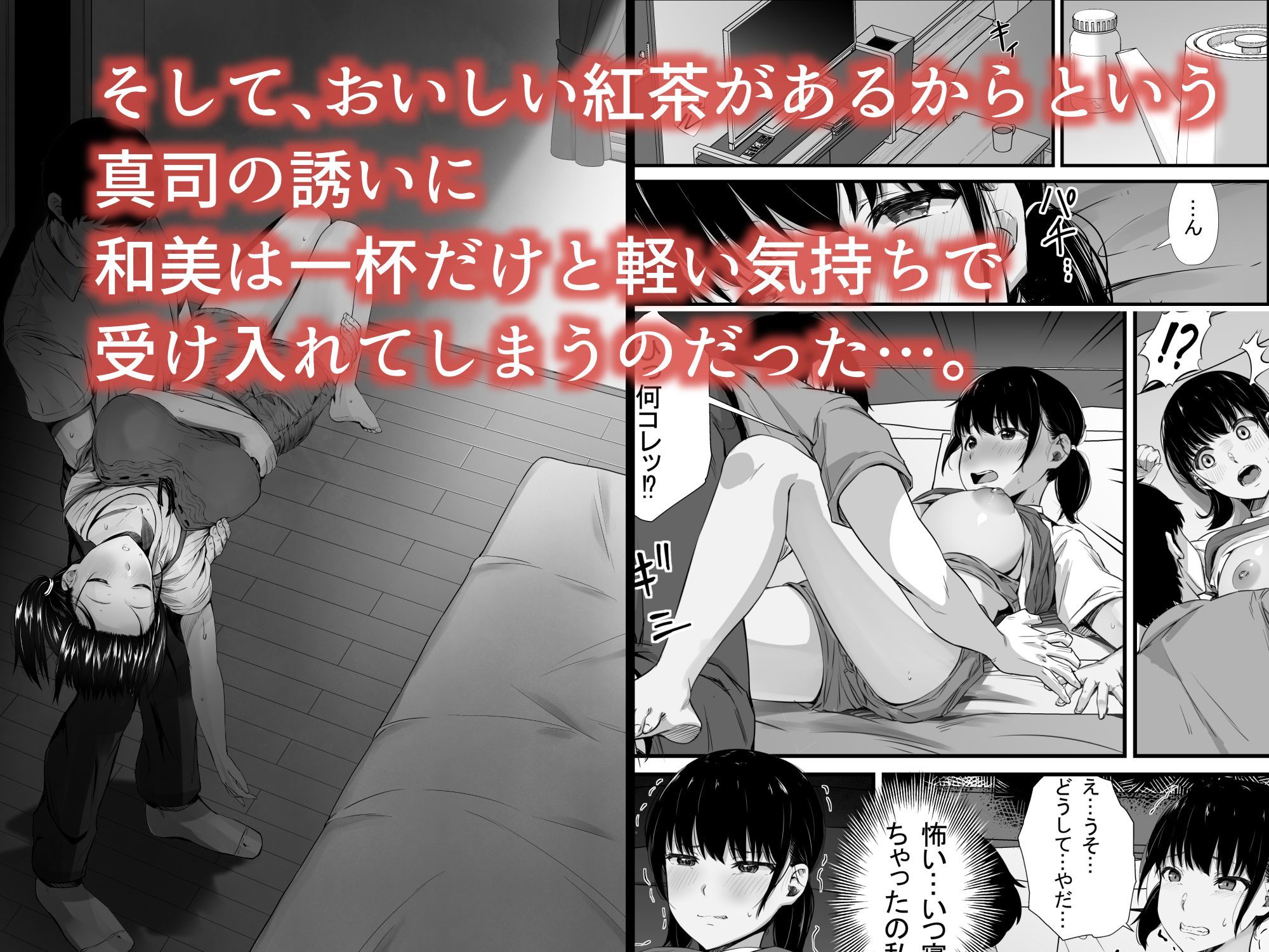 サンプル画像2:幼馴染のお父さんに。(うに庵) [d_207919]