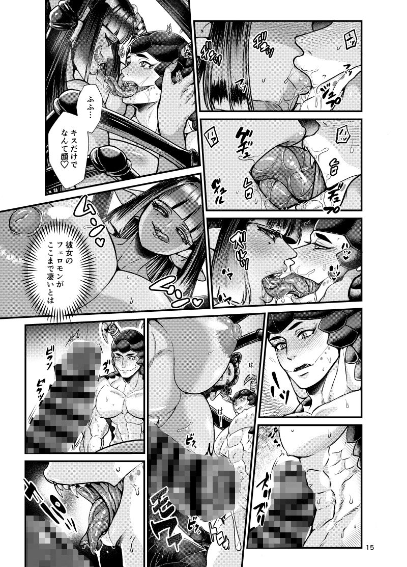 サンプル画像3:クラベルとミオゾティス〜人外夫婦の初夜〜(レティーシャのお昼寝) [d_207922]