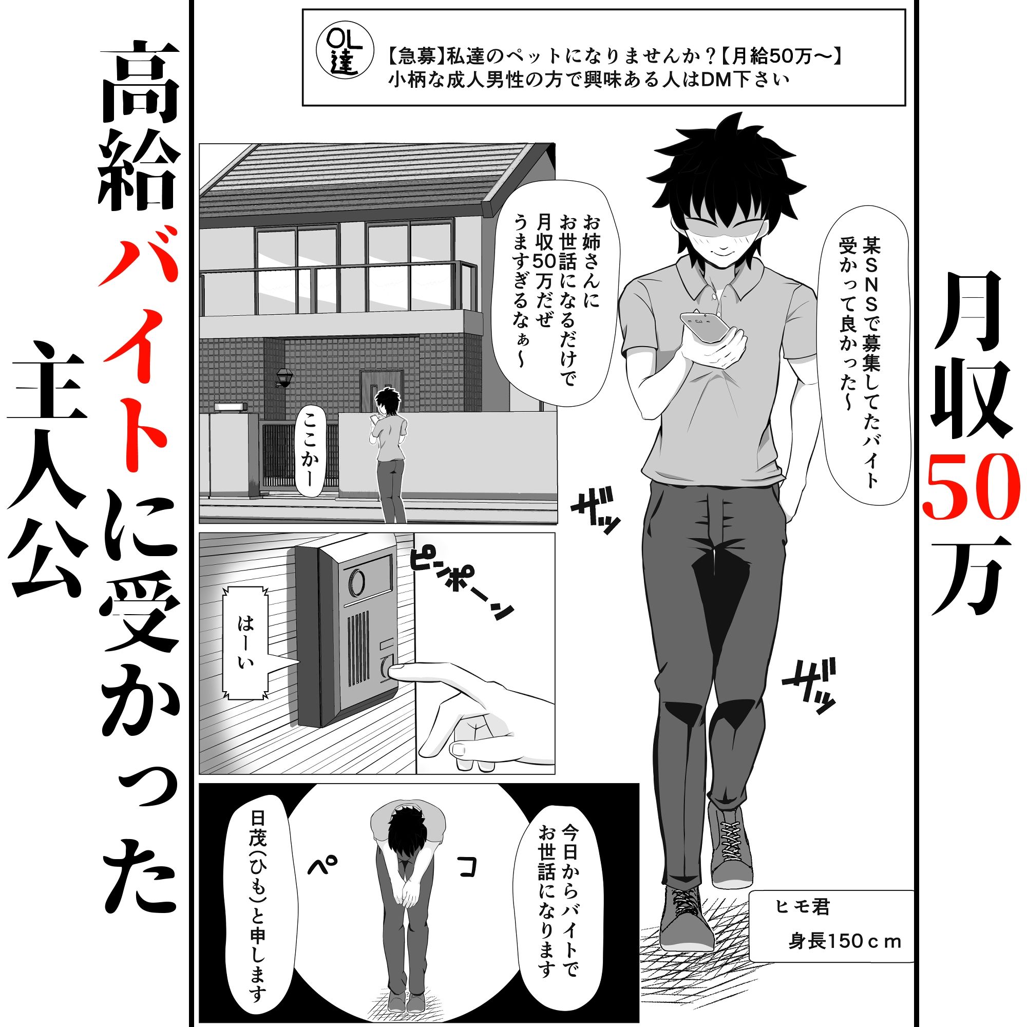 サンプル画像1:OL達に飼われる方法(えむお工房) [d_207929]